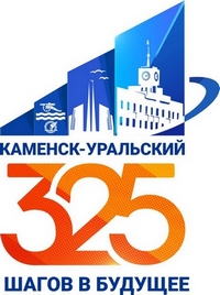 К-Ур 325 лет