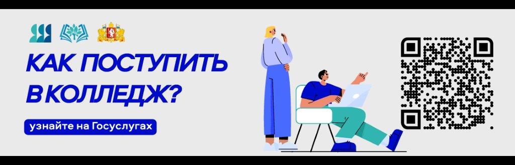 Как поступить в техникум