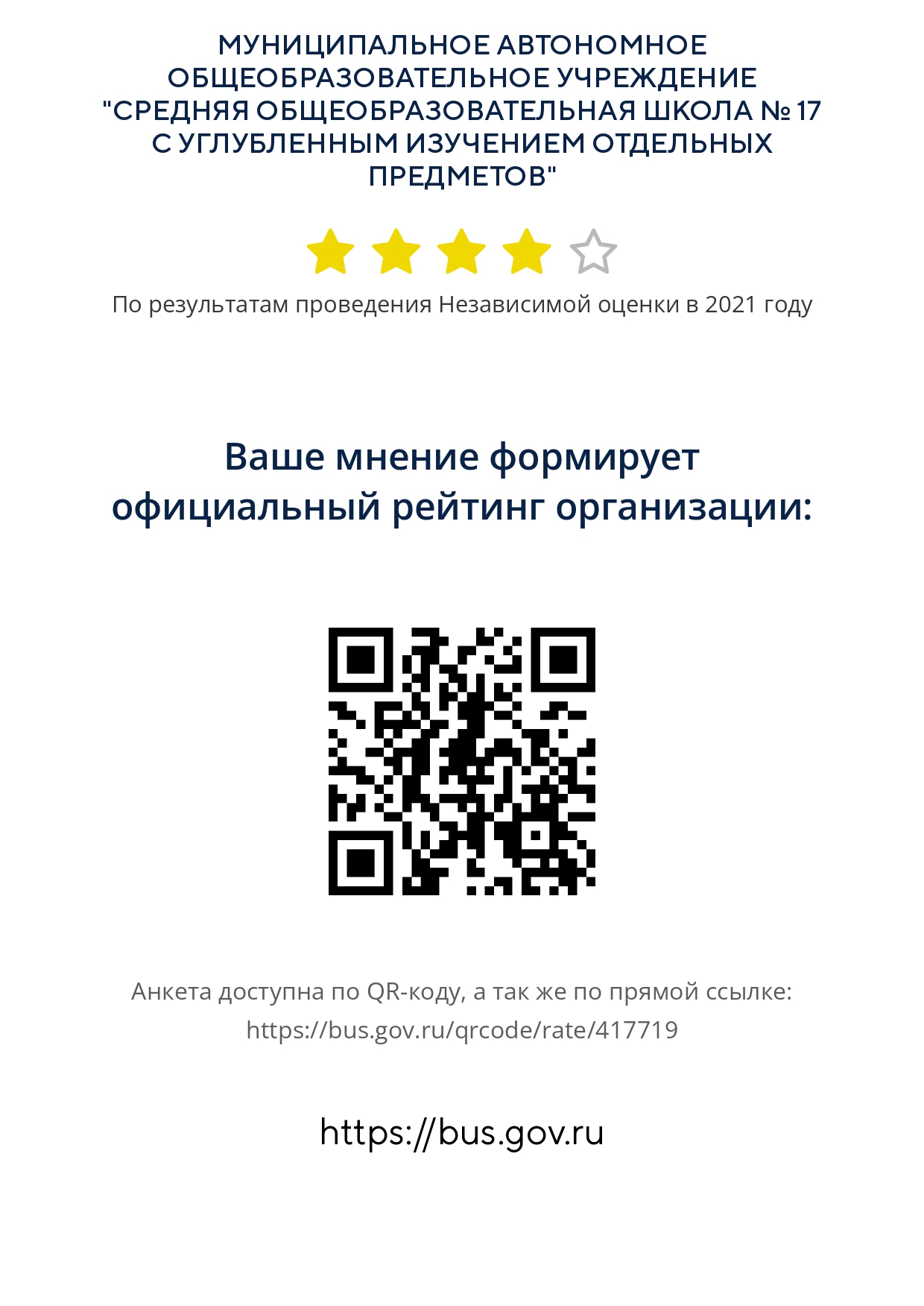 gisgmu.cert.roskazna.ru private qr code show page 0001