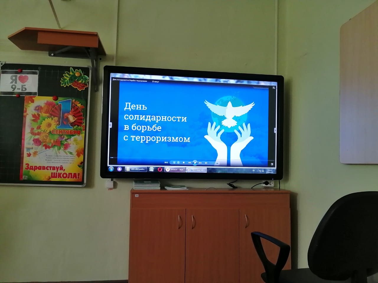 10кл антитерр 1