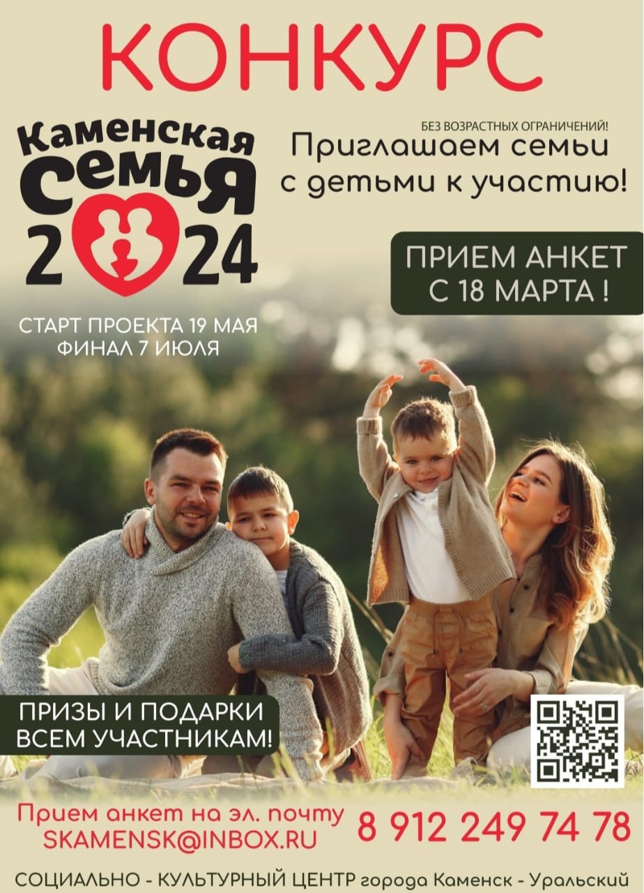 Каменскаясемья