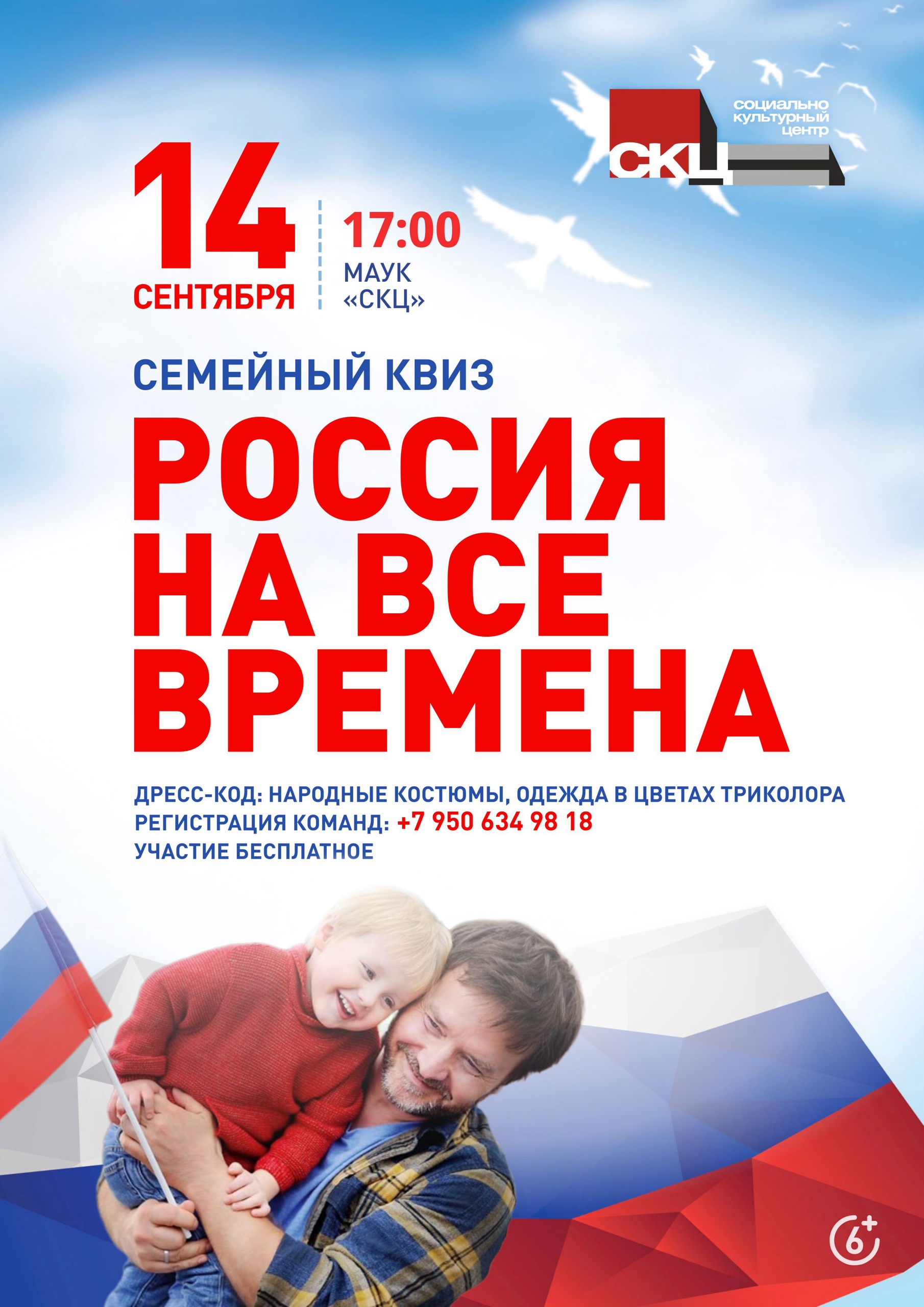 семейный квиз